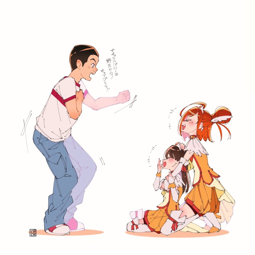 +++ 1boy 2girls ahoge aoi_tete arms_around_neck artist_logo bike_shorts_under_skirt black_shorts blouse boots bridal_gauntlets brown_hair closed_eyes commentary cosplay cure_sunny cure_sunny_(cosplay) denim elbow_gloves facing_another feather_hair_ornament feathers from_side gloves hair_ornament hair_ribbon highres hino_akane_(smile_precure!) hug hug_from_behind jeans kneeling laughing logo looking_at_another magical_girl miniskirt multiple_girls open_mouth orange_hair orange_shirt orange_skirt pants pleated_skirt precure ribbon shirt short_hair shorts simple_background sitting skirt smile smile_precure! t-shirt thigh_boots tiara translated white_background white_footwear white_gloves white_shirt