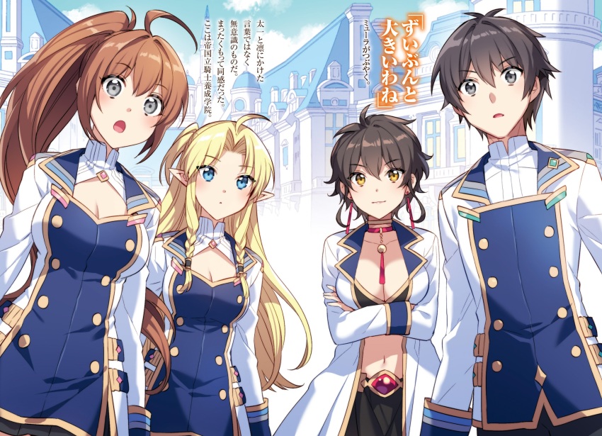 1boy 3girls azuma_rin_(isekai_cheat_magician) black_hair blonde_hair blue_eyes breasts brown_hair cleavage grey_eyes highres isekai_cheat_magician large_breasts lemiya long_hair medium_breasts midriff miyura_(isekai_cheat_magician) multiple_girls navel official_art yellow_eyes