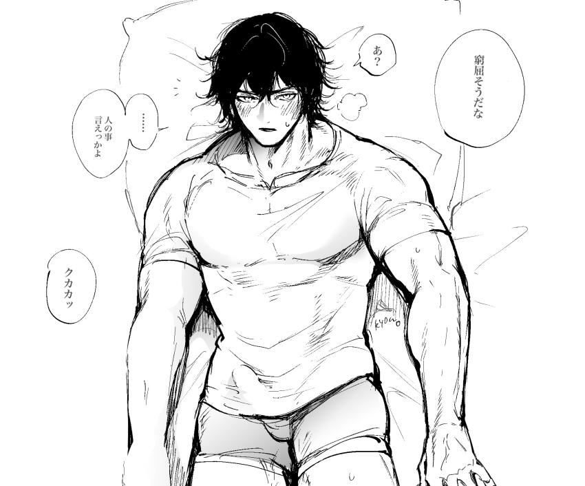 1boy 1koma bara blush boxers bulge comic feet_out_of_frame greyscale highres kengan_(series) kengan_ashura kyowo_sukkesuke looking_at_viewer lying male_focus male_underwear messy_hair monochrome muscular muscular_male no_pants on_back on_bed pectorals shirt short_hair solo t-shirt thick_thighs thighs tokita_ouma translation_request underwear