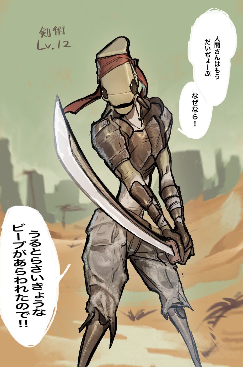 1boy armor arthropod_boy beep_(kenshi) black_eyes feet_out_of_frame grey_pants headband highres holding holding_sword holding_weapon juerucj kenshi male_focus pants red_headband solo speech_bubble sword torn_clothes two-handed weapon