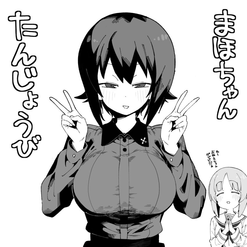 2girls breasts double_v girls_und_panzer greyscale hair_flaps henyaan_(oreizm) highres kuromorimine_military_uniform kuromorimine_school_uniform large_breasts medium_hair monochrome multiple_girls nishizumi_maho nishizumi_miho school_uniform simple_background v white_background