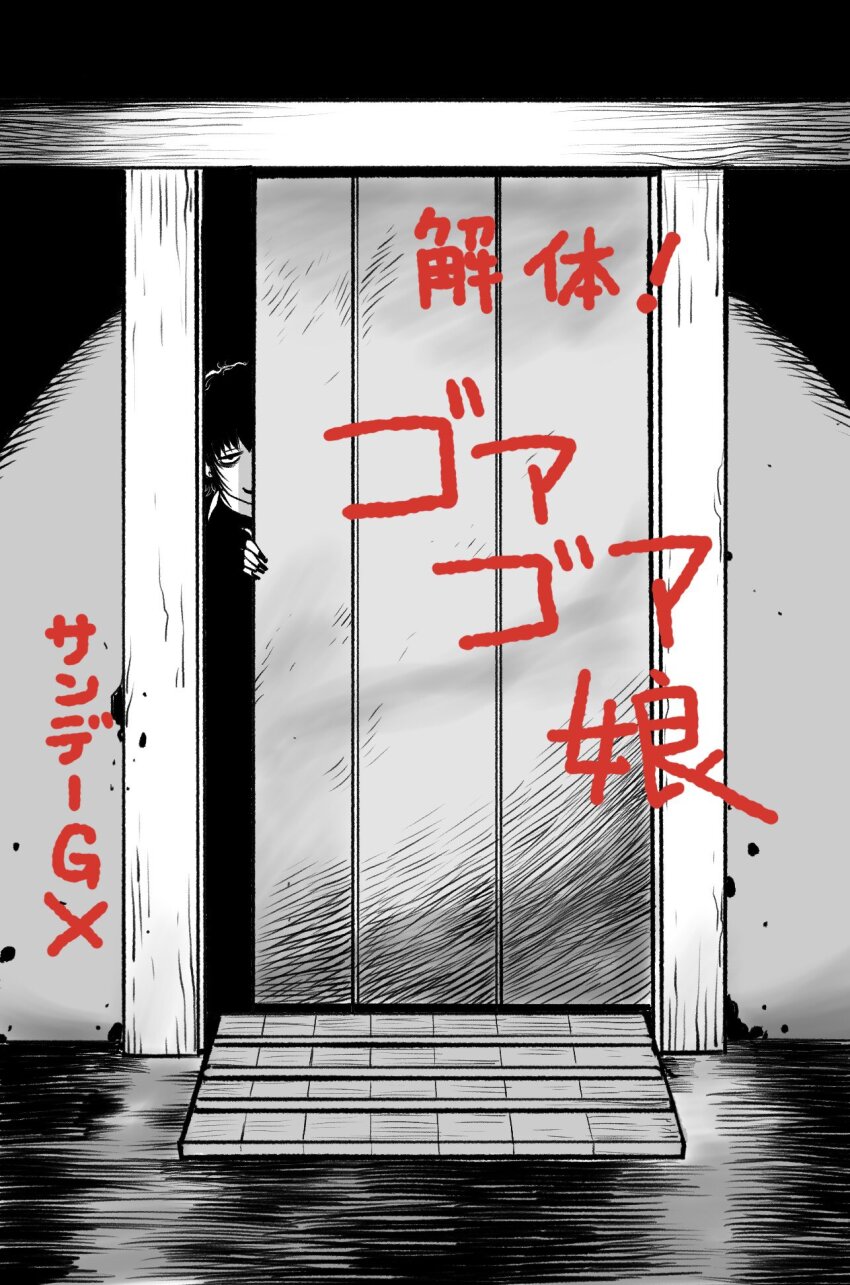 black_lagoon creepy door frederica_sawyer ida_tatsuhiko opening_door tagme