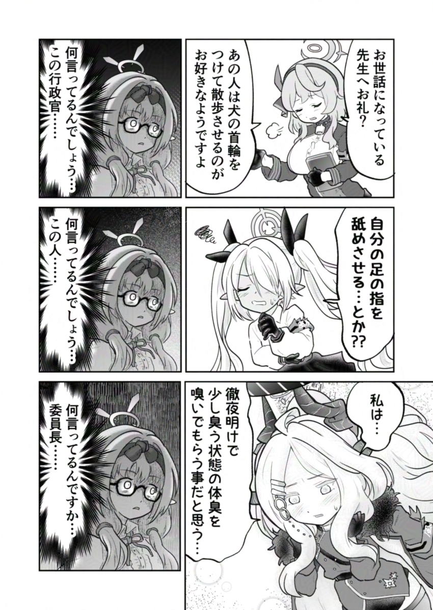 4girls ako_(blue_archive) bell blue_archive blush book breasts chinatsu_(blue_archive) closed_eyes demon_girl demon_horns forehead fujita_kenoko fur_trim glasses gloves greyscale hair_between_eyes hair_over_one_eye hair_ribbon hairband hand_on_own_chin highres hina_(blue_archive) holding holding_book horns iori_(blue_archive) jacket long_hair monochrome multiple_girls neck_bell open_mouth pointy_ears ribbon sideboob sidelocks skirt sweatdrop translated twintails