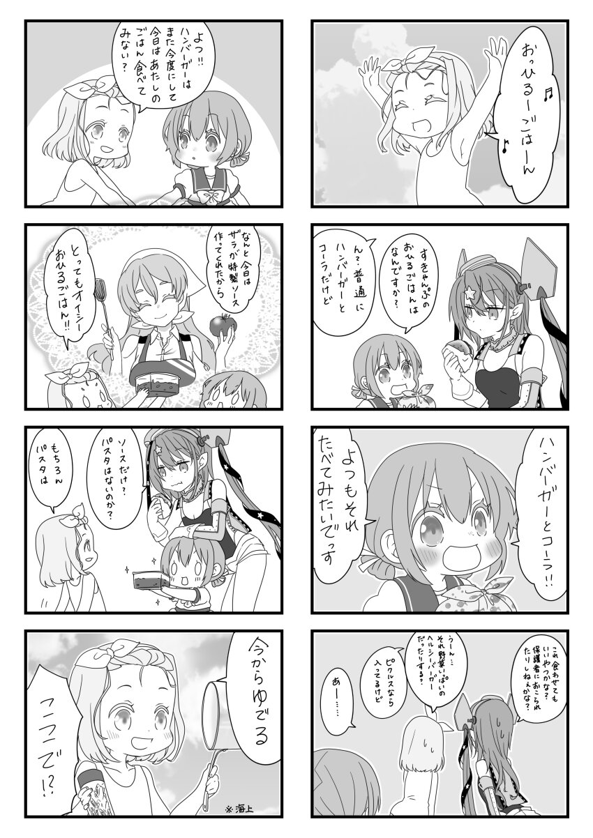 3girls 4koma absurdres burger cake comic dress food greyscale headgear highres i-504_(kancolle) kaiboukan_no._4_(kancolle) kantai_collection long_hair luigi_torelli_(kancolle) mocchi_(mocchichani) monochrome multiple_4koma multiple_girls open_mouth sailor_dress scamp_(kancolle) short_hair shorts swimsuit translation_request upper_body zara_(kancolle)