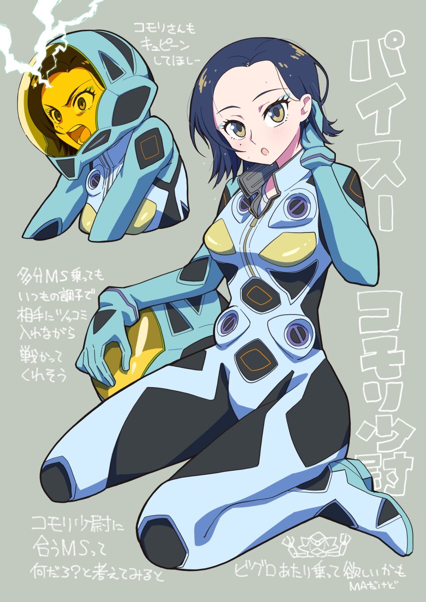 1girl absurdres alternate_costume bigro black_hair bodysuit breasts commentary_request comoli_harcourt cropped_arms cropped_torso forehead full_body gundam gundam_gquuuuuux helmet highres kneeling looking_at_viewer mecha_pilot_suit medium_breasts mole mole_under_eye multicolored_eyes newtype_flash normal_suit_(gundam) open_mouth short_hair solo somasoutaro translation_request two-tone_eyes unworn_headwear unworn_helmet yellow_eyes