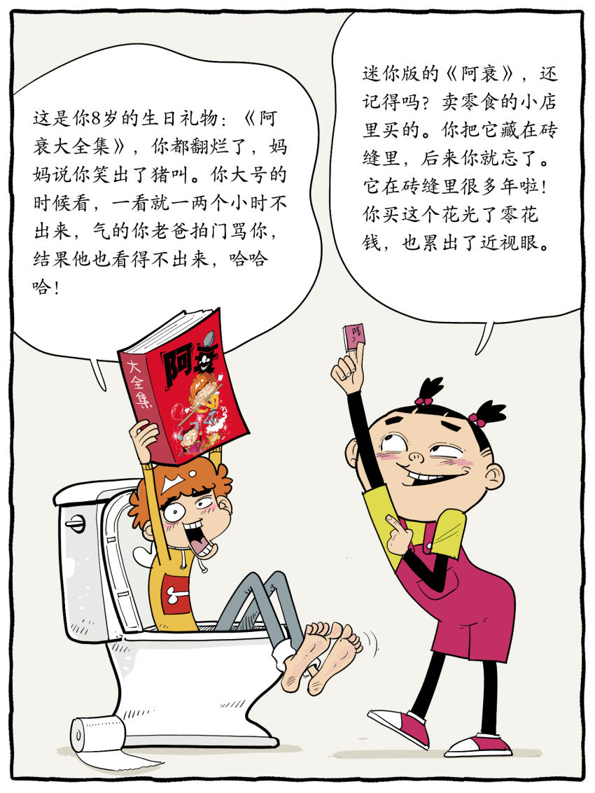 1boy 1girl a_shuai a_shuai_on_line black_suit chinese_commentary chinese_text dalianmei formal_clothes highres low_twintails mao_xiaole orange_hair simplified_chinese_text suit toilet_paper_tube toilet_use translated twintails