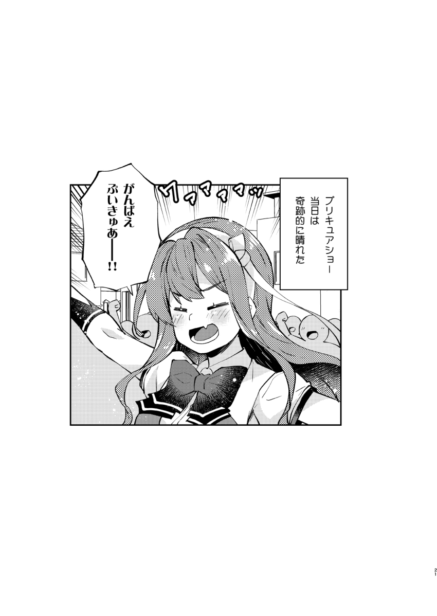1girl bow bowtie fang greyscale hairband highres imu_sanjo kantai_collection long_hair monochrome naganami_(kancolle) naganami_kai_ni_(kancolle) school_uniform skin_fang speech_bubble translation_request wavy_hair