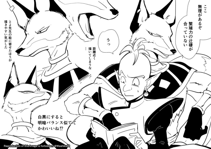 10s dragon_ball dragon_ball_super hakaishin iru_(dragon_ball) kaioshin korn_(dragon_ball) liquiir male_focus no_humans washikulm