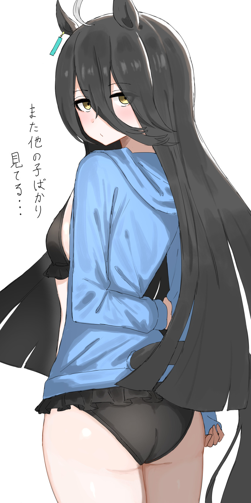 1girl absurdres ahoge animal_ears arm_behind_back ass bikini black_bikini black_hair blue_hoodie clothing_cutout commentary_request cowboy_shot earrings from_behind hair_between_eyes highres hood hood_down hoodie horse_ears horse_girl jewelry kumiyabe long_hair looking_at_viewer looking_back manhattan_cafe_(the_bubbles_that_i_see_with_you)_(umamusume) manhattan_cafe_(umamusume) multicolored_hair official_alternate_costume open_clothes open_hoodie simple_background single_earring streaked_hair swimsuit tail tail_through_clothes translation_request umamusume white_background white_hair