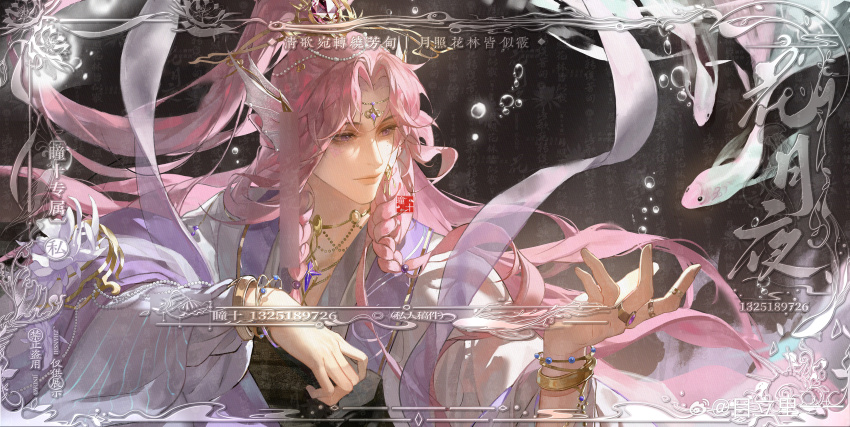 1boy absurdres air_bubble black_background bracelet braid bubble chinese_clothes closed_mouth commission curtained_hair earrings epiphyllum fins fish flower framed_image gem gold_trim hagoromo half_updo hand_up hanfu head_chain head_fins high_ponytail highres jewelry lips long_hair long_sleeves looking_at_animal looking_to_the_side male_focus mole mole_under_eye multiple_moles multiple_rings necklace original parted_bangs pink_hair pink_scales ponytail purple_eyes purple_gemstone purple_shawl ring robe rock scales seal_impression shawl side_braids smile solo star_(symbol) star_necklace tongshimllyy upper_body watermark weibo_watermark white_flower white_robe xiao_guan_(headdress)