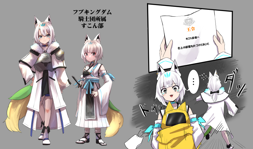 ... 1other 2girls absurdres animal_ears arm_ribbon armor backrooms_(creepypasta) blue_sash breastplate capelet coat commentary_request corn detached_sleeves flat_chest flying_sweatdrops fox_ears fox_girl fox_tail fur-trimmed_coat fur_trim grey_background hair_ribbon hakama hakama_skirt heraldry highres holding holding_paper hololive japanese_clothes looking_at_viewer motion_lines multiple_girls multiple_views nanakusa_ayame paper personification pleated_skirt ponytail ribbon running sandals sash shorts simple_background skirt socks sound_effects spoken_ellipsis sukonbu_(shirakami_fubuki) sword tail translation_request weapon white_capelet white_coat white_hair white_skirt white_socks