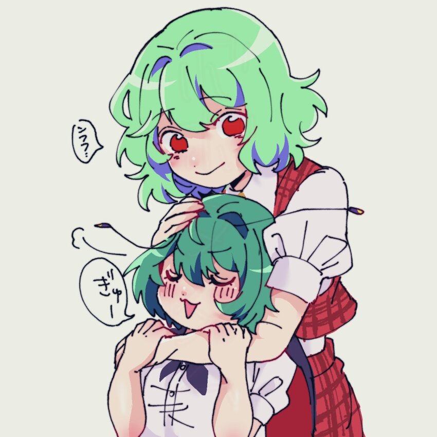 2girls antennae blush bobotatamu buttons closed_eyes closed_mouth collared_shirt commentary_request green_hair grey_background hair_intakes highres hug kazami_yuuka multiple_girls open_mouth plaid_clothes plaid_skirt plaid_vest red_eyes red_skirt red_vest shirt short_hair simple_background skirt skirt_set smile smug touhou upper_body vest white_shirt wriggle_nightbug