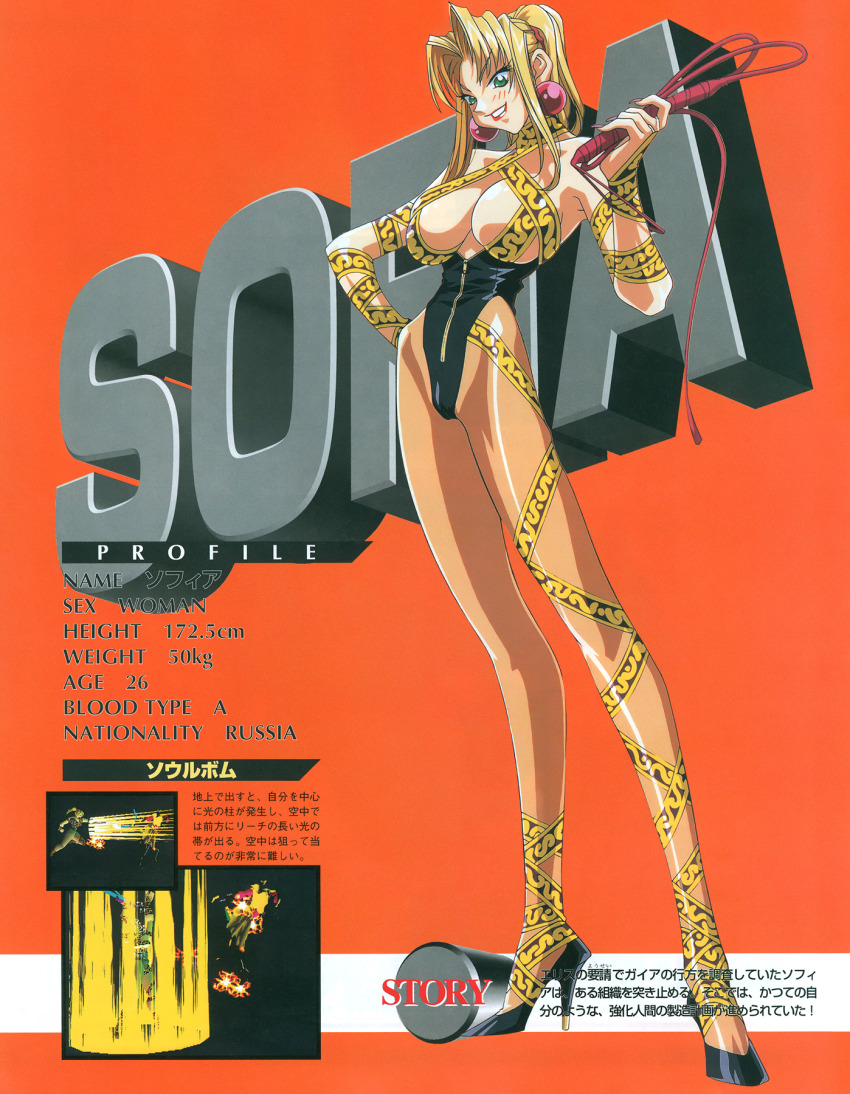 1990s_(style) 1girl black_leotard blonde_hair character_age character_name earrings full_body green_eyes grin hand_on_own_hip height high_heels high_ponytail highres holding holding_whip jewelry kotobuki_tsukasa leotard lipstick long_hair long_sleeves looking_at_viewer makeup mature_female measurements non-web_source official_art orange_background ponytail pumps red_lips retro_artstyle smile sofia_(toushinden) solo standing stats toushinden translation_request weight