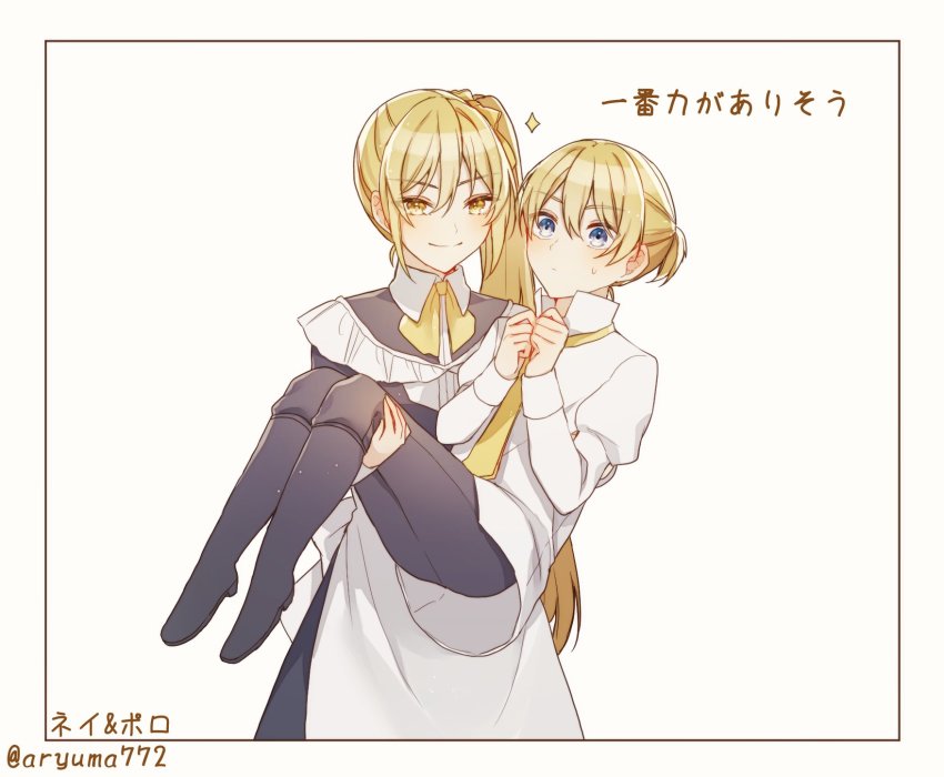 akita_neru apron aryuma772 black_footwear black_hair black_pants blonde_hair blue_eyes boots carrying clenched_hands collared_shirt evillious_nendaiki good_twins_day gretel_(evillious_nendaiki) hansel_(evillious_nendaiki) highres kagamine_len long_hair maid maid_apron neckerchief necktie ney_phutapie own_hands_together pants pollo_(evillious_nendaiki) princess_carry reincarnation shirt side_ponytail smug surprised sweatdrop very_long_hair white_shirt yellow_eyes yellow_neckerchief yellow_necktie