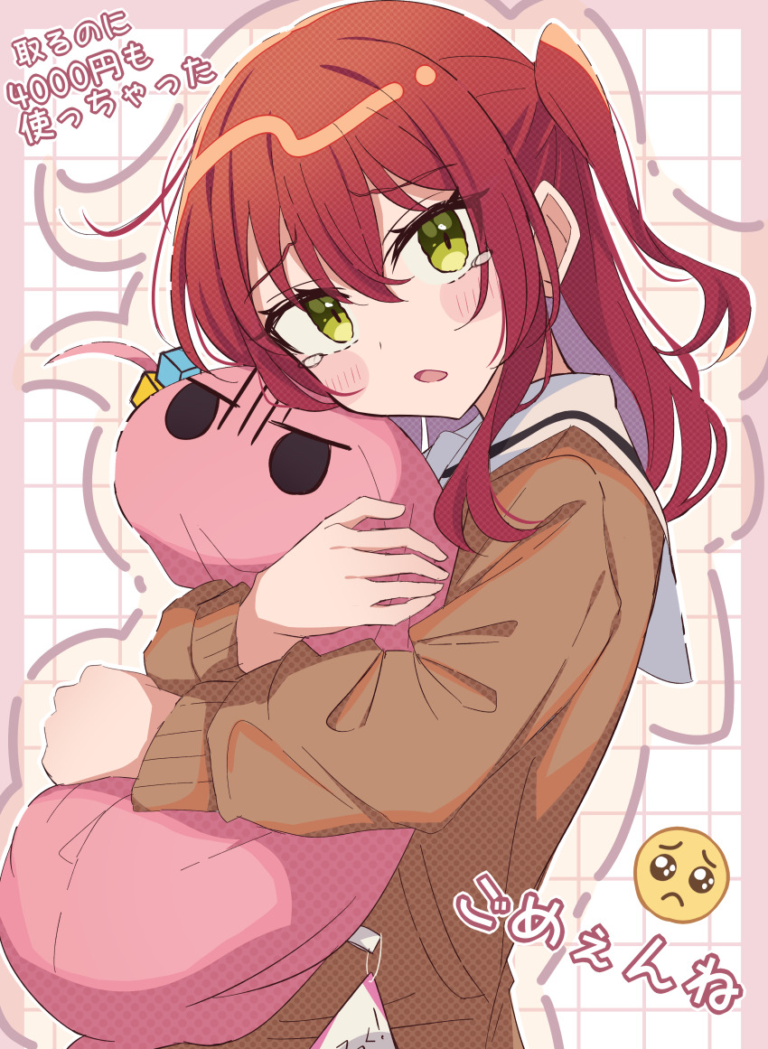 1girl absurdres blush bocchi_the_rock! brown_cardigan cardigan gotoh_hitori gotoh_hitori_(tsuchinoko) green_eyes highres kita_ikuyo long_hair long_sleeves looking_at_viewer meiji_(meizi493) open_mouth red_hair school_uniform shuka_high_school_uniform tearing_up translation_request upper_body