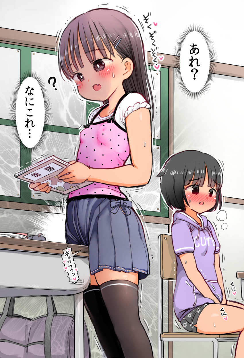 2girls ? absurdres aroused bag between_legs black_hair black_thighhighs blunt_bangs blush bob_cut book breasts brown_eyes chair classroom clothes_writing commentary_request covered_erect_nipples crotch_rub fang female_masturbation hair_ornament hairclip hand_between_legs highres holding holding_book hood hood_down hoodie indoors loli masturbation multiple_girls open_mouth original partially_translated pleated_skirt school_bag school_chair short_hair short_sleeves shorts sitting skirt small_breasts standing surprised table_humping thighhighs translation_request trembling umekko wispy_bangs zettai_ryouiki