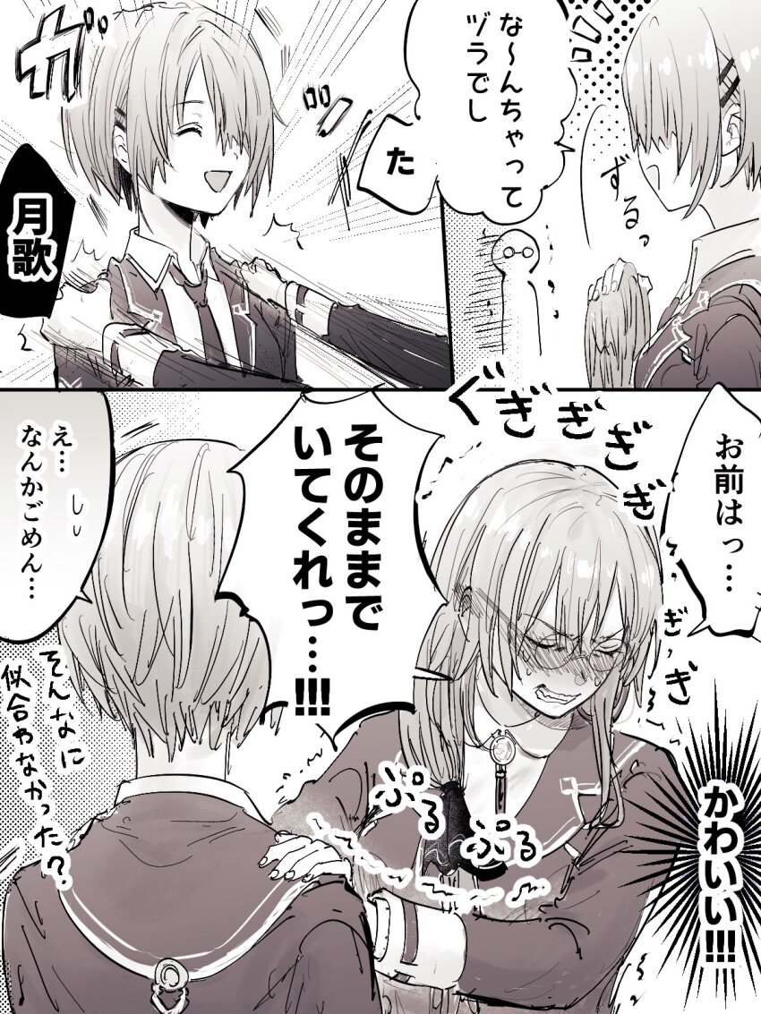 2girls alternate_hair_length alternate_hairstyle hair_ornament hair_over_one_eye hair_over_shoulder heaven_burns_red highres izumi_yuki_(heaven_burns_red) kayamori_ruka kulfiq long_hair long_sleeves lovestruck monochrome multiple_girls round_eyewear shirt short_hair speech_bubble white_shirt wig yuri