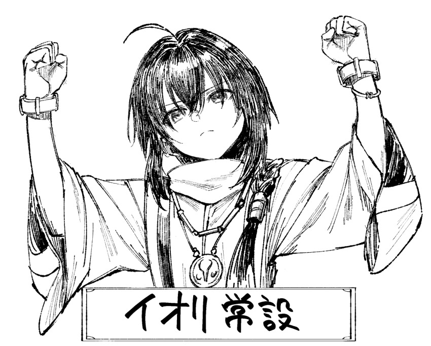 1other ahoge androgynous arms_up bracelet braid clenched_hands colombia_pose_(meme) fate/grand_order fate/samurai_remnant fate_(series) greyscale hair_intakes hair_over_shoulder japanese_clothes jewelry lineart long_braid meme monochrome mugetsu2501 necklace raised_fists sidelocks simple_background smug solo translated white_background yamato_takeru_(fate)