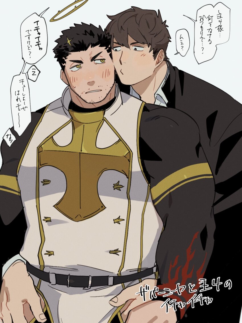 2boys bara black_bodysuit black_hair black_jacket blush bodysuit brown_hair cross facial_hair fire flame_print flaming_halo halo hand_on_another&#039;s_thigh highres jacket looking_at_another male_focus multiple_boys muscular muscular_arms muscular_male protagonist_4_(housamo) short_hair stubble sweatdrop tokyo_houkago_summoners tunic upper_body v-shaped_eyebrows wanijima white_tunic yaoi zabaniyya_(housamo)