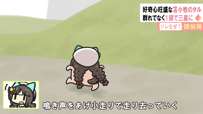 1girl ^^^ animal_ears beret bow braid brown_hair chibi goma_(gomasamune) hair_bobbles hair_bow hair_ornament hat highres hokko_tarumae_(umamusume) horse_ears horse_tail low_twintails multicolored_hair open_mouth outdoors running school_uniform star_(symbol) striped_bow tail tracen_school_uniform translation_request twin_braids twintails two-tone_hair umamusume white_hair white_hat |_|