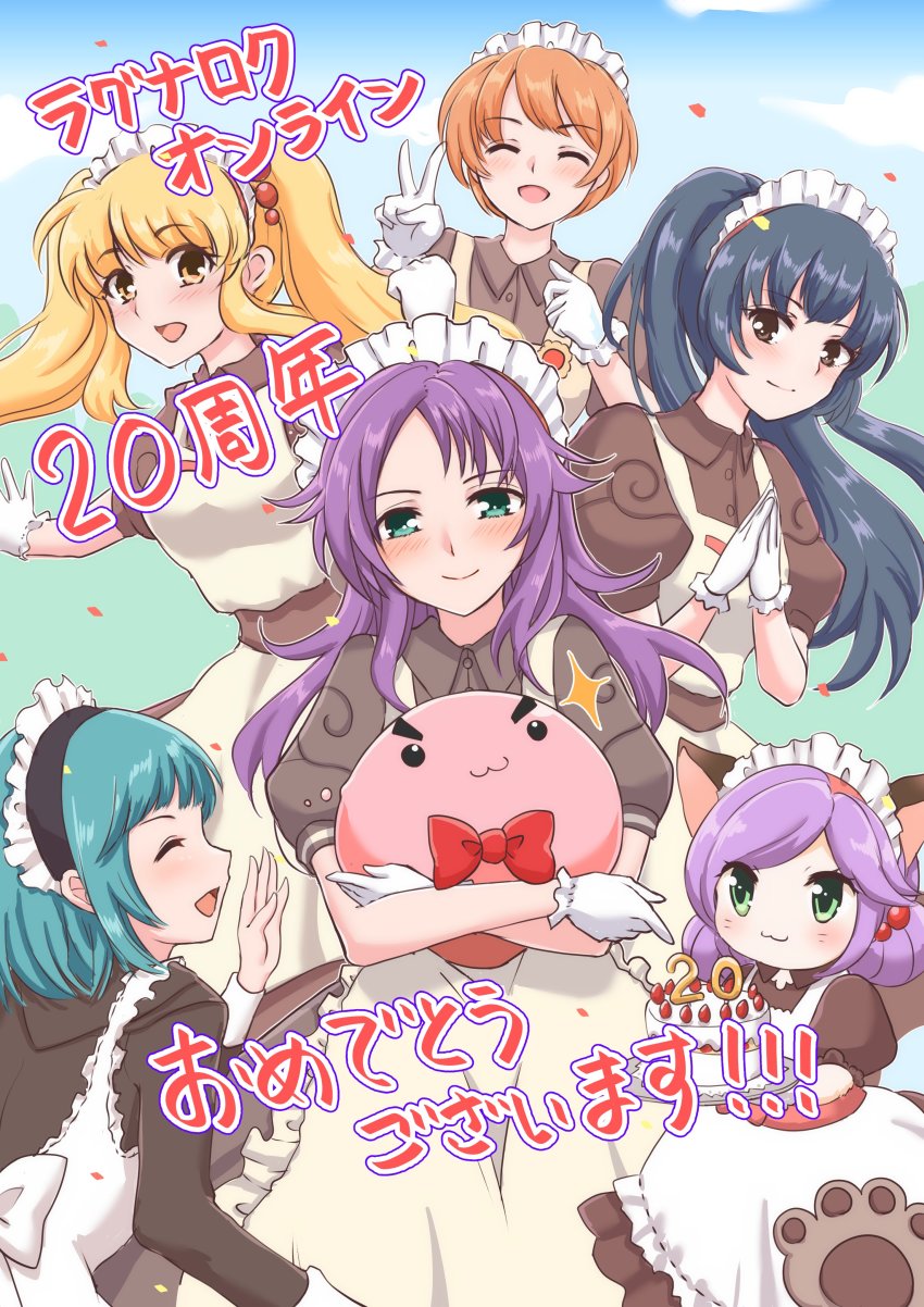 6+girls :3 absurdres alty_(ragnarok_online) anniversary apron black_hair blonde_hair blossom_(ragnarok_online) blue_hair blush brown_dress caprese_(ragnarok_online) closed_eyes closed_mouth commentary_request curly_sue dress feet_out_of_frame frilled_apron frills gloves green_eyes hair_between_eyes highres kafra_uniform kuma_king long_hair looking_at_viewer maid maid_headdress multiple_girls open_mouth orange_hair pavianne_(ragnarok_online) poring puffy_short_sleeves puffy_sleeves purple_hair ragnarok_online roxie_(ragnarok_online) short_hair short_sleeves slime_(creature) smile translation_request twintails white_apron white_gloves yellow_eyes