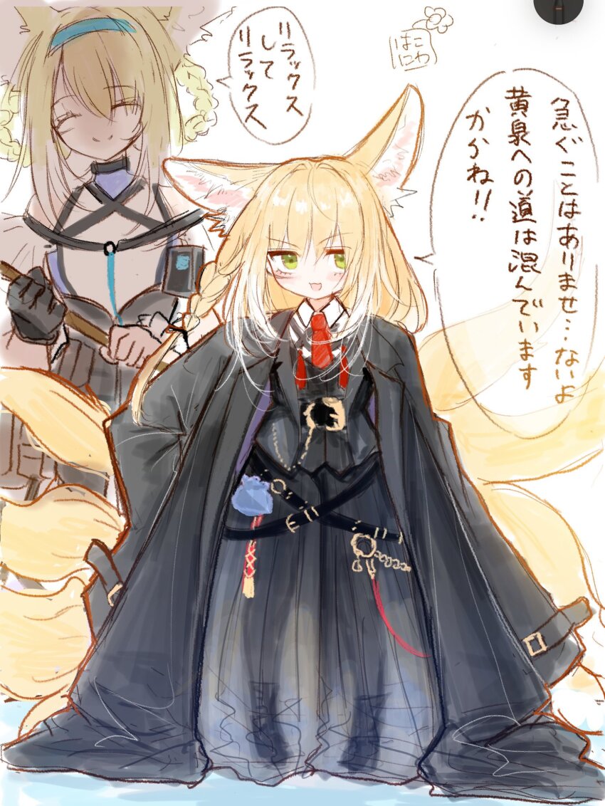 2girls :3 ^_^ animal_ears arknights behind_another black_coat black_gloves black_skirt black_vest blonde_hair blush braid braided_hair_rings closed_eyes closed_mouth coat cosplay costume_switch facial_scar false_smile fox_ears fox_girl fox_tail gloves green_eyes hair_rings hakoniwashinshi hand_on_own_hip highres holding holding_staff kitsune kyuubi long_hair looking_at_viewer mother_and_daughter multiple_girls multiple_tails necktie open_clothes open_coat open_mouth oversized_clothes red_necktie scar scar_on_cheek scar_on_face see-through_clothes see-through_silhouette see-through_skirt shirt simple_background single_glove skirt sleeveless sleeveless_shirt sleeves_past_fingers sleeves_past_wrists smile smug speech_bubble staff suzuran_(arknights) tail translation_request vest vulpisfoglia_(arknights) white_background white_shirt