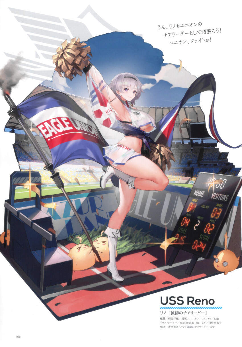 1girl absurdres animal arm_up armpits azur_lane bird boots breasts character_name cheerleader closed_mouth copyright_name day grey_hair hair_ornament hairband highres knee_boots large_breasts leg_up looking_at_viewer manjuu_(azur_lane) midriff miniskirt navel outdoors page_number pom_pom_(cheerleading) purple_eyes reno_(azur_lane) scan see-through_clothes short_hair simple_background skirt stomach thighs