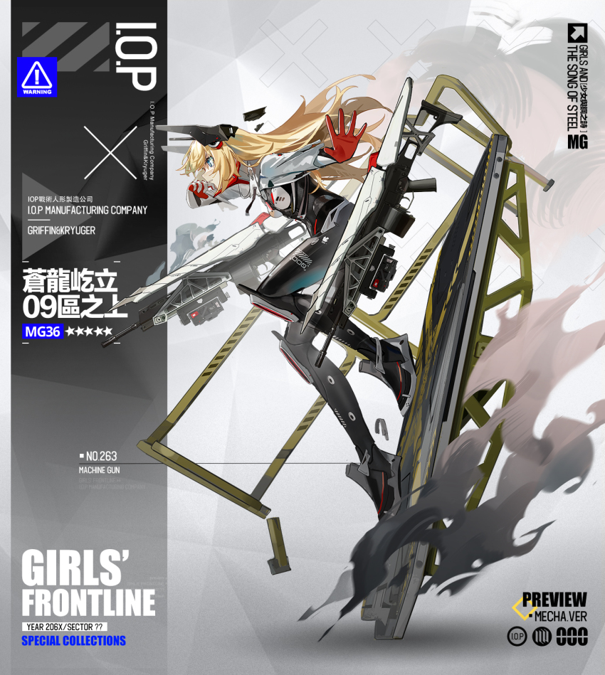 1girl ballistic_shield beta_c-mag black_bodysuit black_shoes blonde_hair blue_eyes bodysuit breasts character_name cloak closed_mouth commentary_request copyright_name double-drum_magazine drum_magazine expressionless full_body funengliang_jieheti girls&#039;_frontline gloves gun h&amp;k_mg36 hair_between_eyes hair_ornament hairclip high-capacity_magazine highres long_hair looking_away machine_gun magazine_(weapon) mg36_(black_dragon_towering_over_s09)_(girls&#039;_frontline) mg36_(blue_dragon_stands_above_sector_09)_(girls&#039;_frontline) mg36_(girls&#039;_frontline) multicolored_gloves official_alternate_costume official_art promotional_art red_gloves shield shoes simple_background smoke solo torn_clothes weapon white_cloak white_gloves