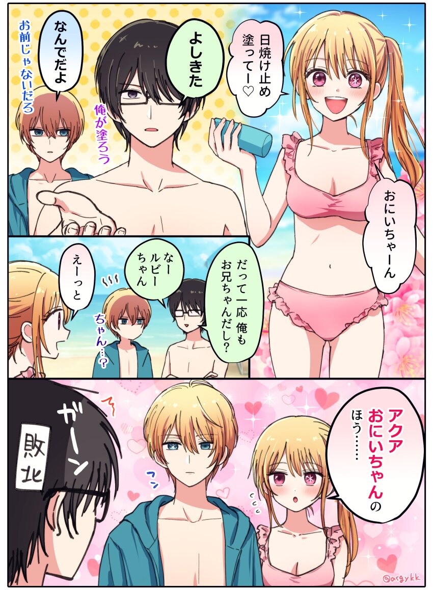 1girl 2boys absurdres amamiya_gorou aqua_jacket asgykk beach bikini blonde_hair blue_eyes blush breasts brother_and_sister closed_mouth hair_between_eyes highres holding hoshino_aquamarine hoshino_ruby jacket long_hair looking_at_viewer medium_breasts multiple_boys navel ocean open_mouth oshi_no_ko pink_bikini pink_eyes ponytail short_hair siblings side_ponytail smile star-shaped_pupils star_(symbol) stomach swimsuit symbol-shaped_pupils topless_male translation_request twins