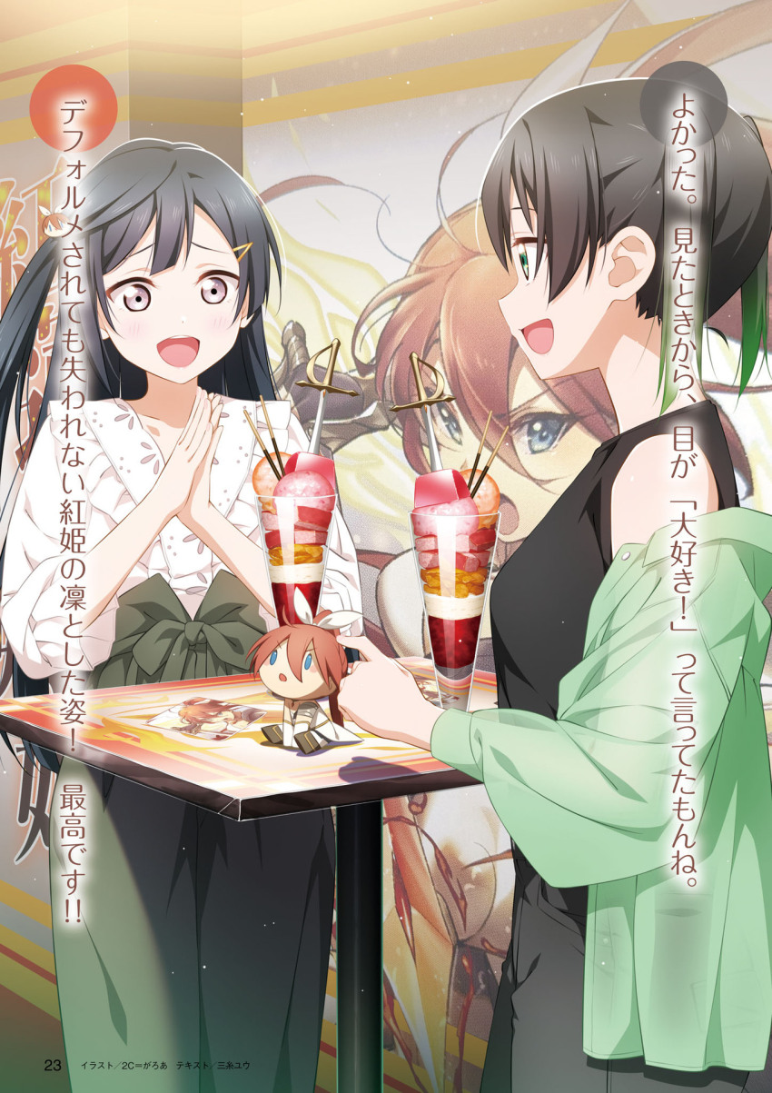 2c=galore 2girls :d black_hair black_pants black_shirt double-parted_bangs food frilled_shirt frills gradient_hair green_eyes green_hair green_jacket green_skirt grey_eyes hair_ornament hairclip highres jacket light_particles long_hair long_skirt long_sleeves love_live! love_live!_days:_love_live!_general_magazine love_live!_nijigasaki_high_school_idol_club medium_hair multicolored_hair multiple_girls non-web_source off_shoulder official_art one_side_up open_mouth own_hands_together palms_together pants parfait pocky pointing shirt sideways_mouth skirt sleeveless sleeveless_shirt three-quarter_sleeves smile standing takasaki_yu translation_request twintails two-tone_hair white_shirt yuki_setsuna