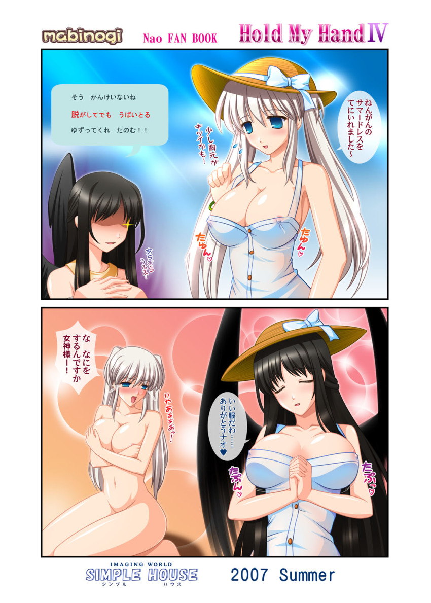 00s 2007 2girls angel black_hair black_wings blue_eyes blush breast_hold breasts closed_eyes covered_erect_nipples covering_breasts covering_privates dress embarrassed glint half_updo hat highres kafu_(logaemon) large_breasts long_hair mabinogi morrighan multiple_girls nao_(mabinogi) nude nude_cover see-through_clothes tears translation_request twintails white_dress white_hair wings
