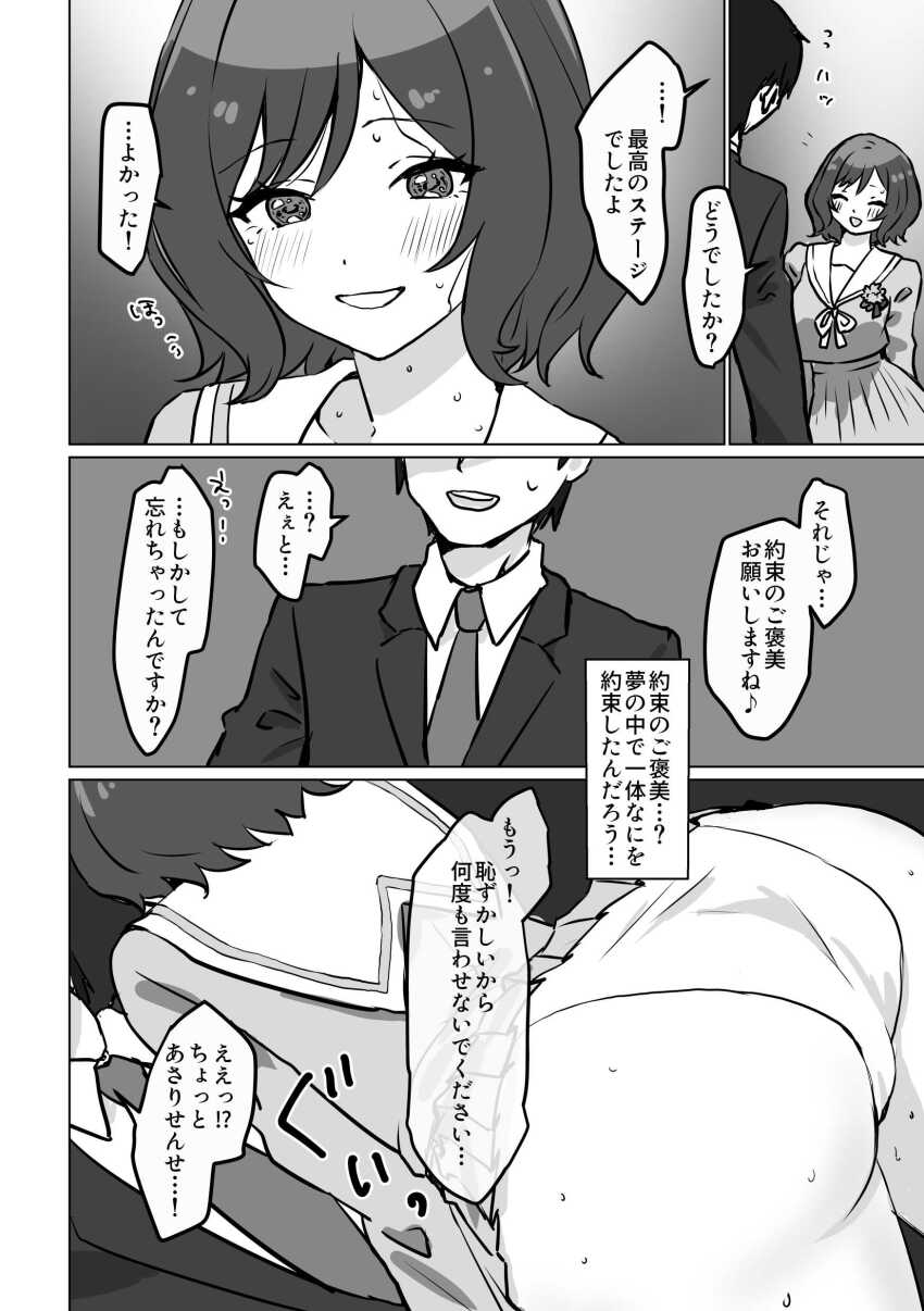 1boy 1girl absurdres ass blush commentary_request eyes_out_of_frame facing_another gakuen_idolmaster greyscale head_out_of_frame highres idolmaster monochrome narration neo_asari official_alternate_costume panties producer_(idolmaster) sakura_photograph_(idolmaster) school_uniform serafuku short_hair smile speech_bubble super_anzen_unten_taro sweat translation_request underwear