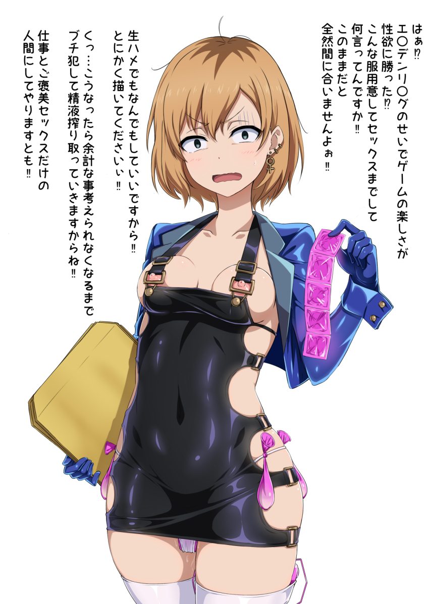 1girl blue_gloves blue_jacket blush breasts brown_hair collarbone commentary_request condom condom_belt condom_packet_strip condom_wrapper covered_navel cowboy_shot cropped_jacket ear_piercing earrings folder gloves gozaru grey_eyes hand_up highres holding holding_condom jacket jewelry looking_at_viewer medium_breasts messy_hair miyamori_aoi multicolored_hair multiple_condoms nipple_slip nipples open_clothes open_jacket open_mouth overalls panties piercing puffy_nipples pussy_juice roots_(hair) sex_toy shirobako short_hair skin_tight skindentation solo sweatdrop thighhighs thighs translation_request underwear used_condom vibrator vibrator_cord vibrator_in_thighhighs vibrator_under_clothes vibrator_under_panties white_panties worried