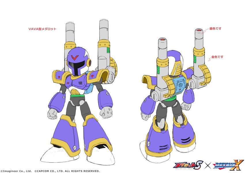 absurdres armor reference_sheet commentary_request concept_art forehead_jewel full_armor helmet highres humanoid_robot joints katahira_masashi medarot_s mega_man_(series) mega_man_x1 mega_man_x_(series) official_art purple_headwear robot second-party_source shoulder_armor shoulder_cannon simple_background thrusters translation_request vile_(mega_man) weapon white_background