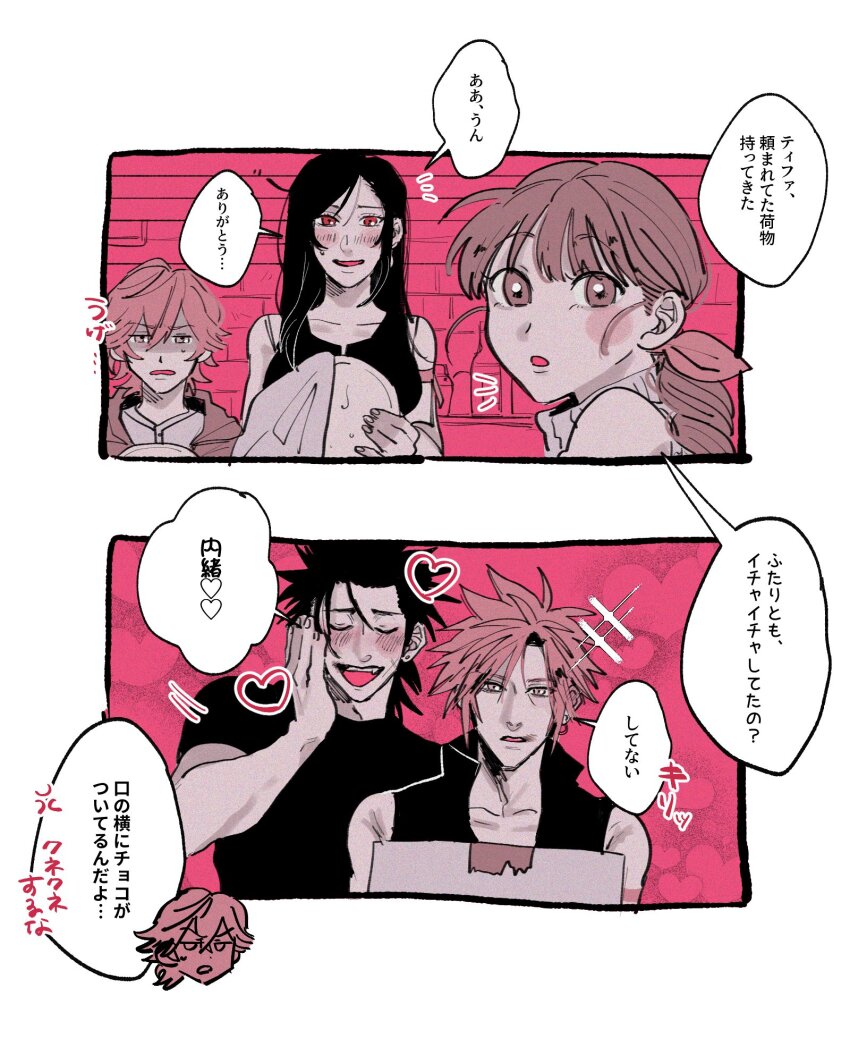 2girls 3boys bare_shoulders black_hair black_shirt black_vest blonde_hair blush border box breasts brown_eyes brown_hair brown_jacket child closed_eyes cloud_strife denzel_(ff7) dress earrings facial_scar final_fantasy final_fantasy_vii final_fantasy_vii_advent_children grey_dress hair_between_eyes hair_ribbon hand_on_own_cheek hand_on_own_face highres holding holding_box ht8207 jacket jewelry marlene_wallace medium_breasts multiple_boys multiple_girls parted_lips pink_background pink_ribbon red_eyes ribbon scar scar_on_cheek scar_on_face shaded_face shirt single_earring smile spiked_hair sweatdrop tifa_lockhart vest white_border yaoi zack_fair