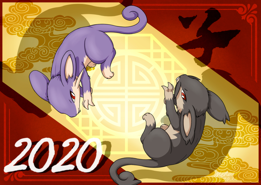 2020 alolan_form alolan_rattata bright_pupils chinese_zodiac closed_mouth commentary_request dual_persona gen_1_pokemon gen_7_pokemon happy_new_year highres menear mouse_(animal) new_year nintendo no_humans pokemon pokemon_(creature) rattata red_eyes symmetry toes white_pupils year_of_the_rat
