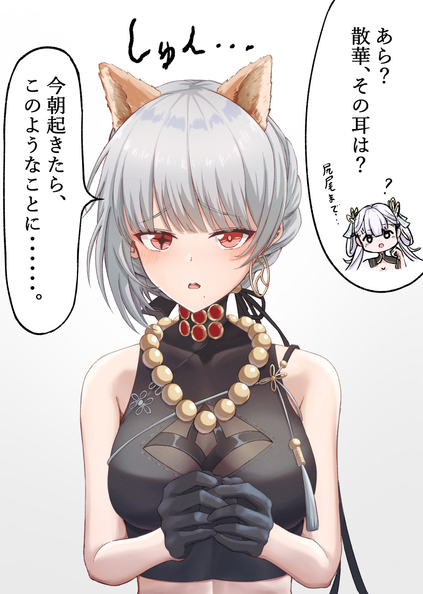 2girls absurdres animal_ears bare_shoulders bead_necklace beads black_gloves black_ribbon black_shirt breasts commentary_request fox_ears gloves gradient_background grey_hair hair_ribbon highres jewelry jinhsi_(wuthering_waves) kemonomimi_mode long_ribbon looking_at_viewer medium_breasts mismatched_irises mole mole_under_mouth multiple_girls necklace no_headwear open_mouth purufa red_eyes ribbon sanhua_(wuthering_waves) shirt short_hair sleeveless sleeveless_shirt solo_focus tacet_mark_(wuthering_waves) translation_request upper_body wuthering_waves