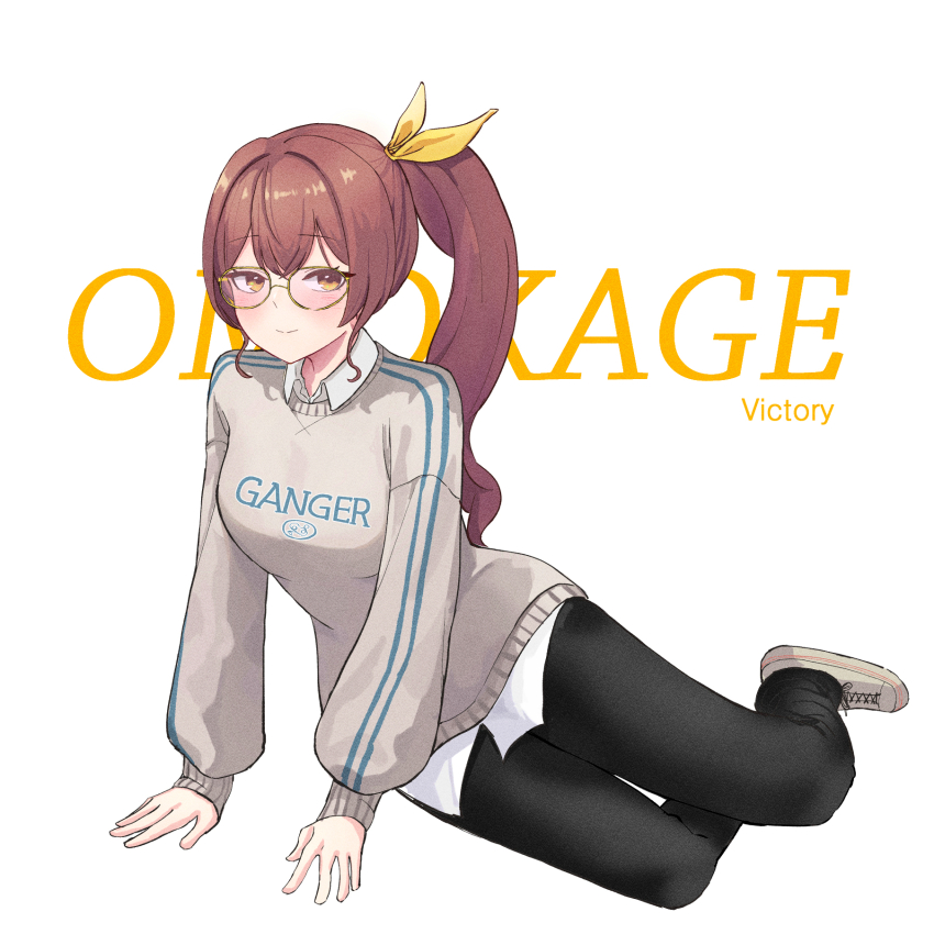 1girl a5235 black_pants brown_hair collared_shirt glasses highres long_sleeves pants ponytail ribbon shirt solo sweater victory_(waktaverse) virtual_youtuber waktaverse yellow_eyes yellow_ribbon
