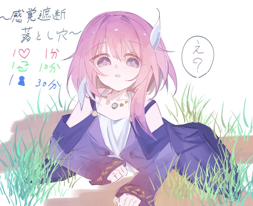 1girl ? bare_shoulders coat commentary_request confused cyrene_(aedes_elysiae)_(honkai:_star_rail) cyrene_(honkai:_star_rail) expressionless gold_necklace gomenutude grass grey_eyes highres honkai:_star_rail honkai_(series) jewelry kankaku_shadan like_and_retweet long_sleeves multicolored_hair necklace off-shoulder_coat off_shoulder on_ground open_clothes open_coat parted_lips pink_hair pink_pupils purple_coat short_hair_with_long_locks simple_background sleeves_past_wrists solo spoken_question_mark star-shaped_pupils star_(symbol) streaked_hair symbol-shaped_pupils translation_request two-tone_hair white_background white_streaks