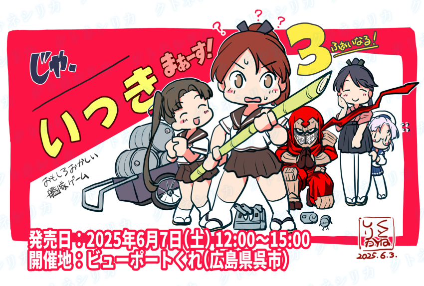 1boy 4girls artist_logo ayanami_(kancolle) bamboo black_hair black_skirt brown_sailor_collar commentary_request dated glasses grey_hair highres hirato_(kancolle) houshou_(kancolle) japanese_clothes kantai_collection kutone_shirika logo long_hair multiple_girls ninja pleated_skirt sailor_collar school_uniform serafuku shikinami_(kancolle) short_hair side_ponytail skirt translation_request