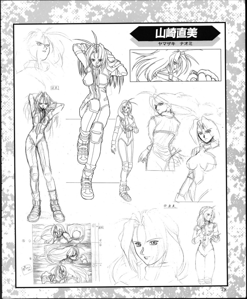 blazing_star highres tagme translation_request yamazaki_naomi