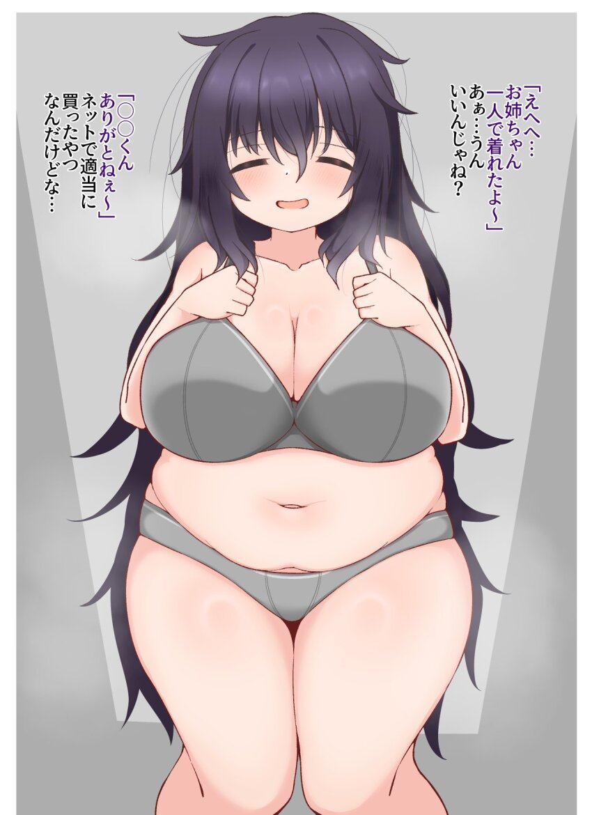 1girl black_hair blush bra breasts cleavage closed_eyes grey_background grey_bra grey_panties hair_between_eyes hands_on_own_chest highres japanese_text kashiwa_to_utsuwa large_breasts long_hair messy_hair navel open_mouth original panties plump purple_hair solo standing underwear very_long_hair