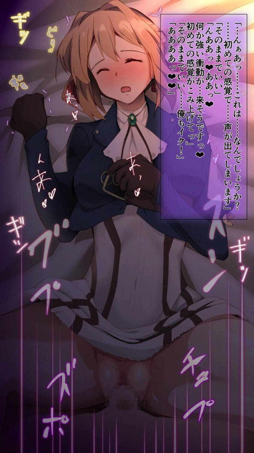 artist_request black_gloves blonde_hair blush closed_eyes copyright_request dress gloves highres lying non-web_source on_back pussy sex short_hair thick_thighs thighs translation_request vaginal violet_evergarden violet_evergarden_(series)