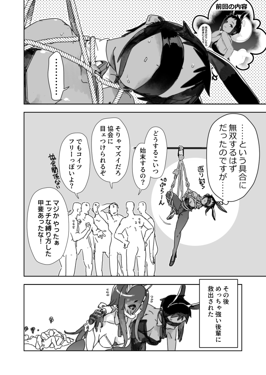 2girls 6+boys animal_ears black_hair black_leotard blindfold breasts cleavage clothed_female_nude_male commentary_request eyes_visible_through_hair faceless fake_animal_ears gloves greyscale hanging_on highres leotard long_hair looking_at_viewer looking_down monochrome multiple_boys multiple_girls neck_ribbon nude open_mouth original pantyhose petosu_(sunoco) rabbit_ears ribbon rope shibari sleeveless small_breasts speech_bubble tan translation_request