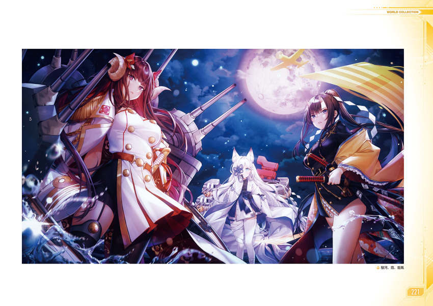 3girls aircraft airplane animal_ear_fluff animal_ears artbook artillery asymmetrical_dress azur_lane bandaged_leg bandages black_garter_straps black_hair black_jacket black_thighhighs bottomless breasts brown_hair buttons cloud cloudy_sky coat coat_on_shoulders collared_coat curled_horns double-breasted dress epaulettes floral_print flower flower_knot fox_ears fox_girl fox_tail from_below full_moon garter_straps gold_trim hair_flower hair_ornament hair_over_one_eye highres horns jacket japanese_clothes kasumi_(azur_lane) katana kimono large_breasts long_hair looking_at_viewer moon multiple_girls multiple_swords night night_sky official_art one_eye_covered open_clothes open_coat orange_kimono purple_eyes red_flower rigging ryuuhou_(azur_lane) sakura_empire_(emblem) sheath sheathed sky suruga_(azur_lane) sword tail tanuki thighhighs very_long_hair water weapon white_coat white_dress white_hair white_kimono white_thighhighs wide_sleeves
