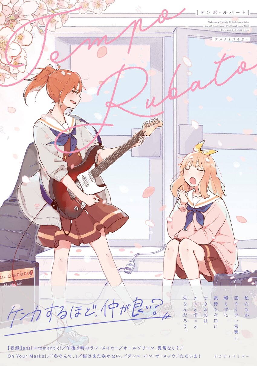 2girls bag bare_legs blue_neckerchief blush brown_hair brown_skirt cable cardigan cetacea_kw cherry_blossoms closed_eyes cover cover_page electric_guitar guitar hair_ribbon hand_up hibike!_euphonium highres holding holding_instrument instrument jacket kitauji_high_school_uniform liz_to_aoi_tori long_hair long_sleeves looking_at_another marshall_amplification multiple_girls music nakagawa_natsuki neckerchief open_mouth orange_hair petals pink_cardigan pleated_skirt ponytail profile ribbon sailor_collar school_bag school_uniform serafuku shirt shoes sitting skirt smile sneakers socks standing standing_on_one_leg white_sailor_collar window yellow_ribbon yoshikawa_yuuko