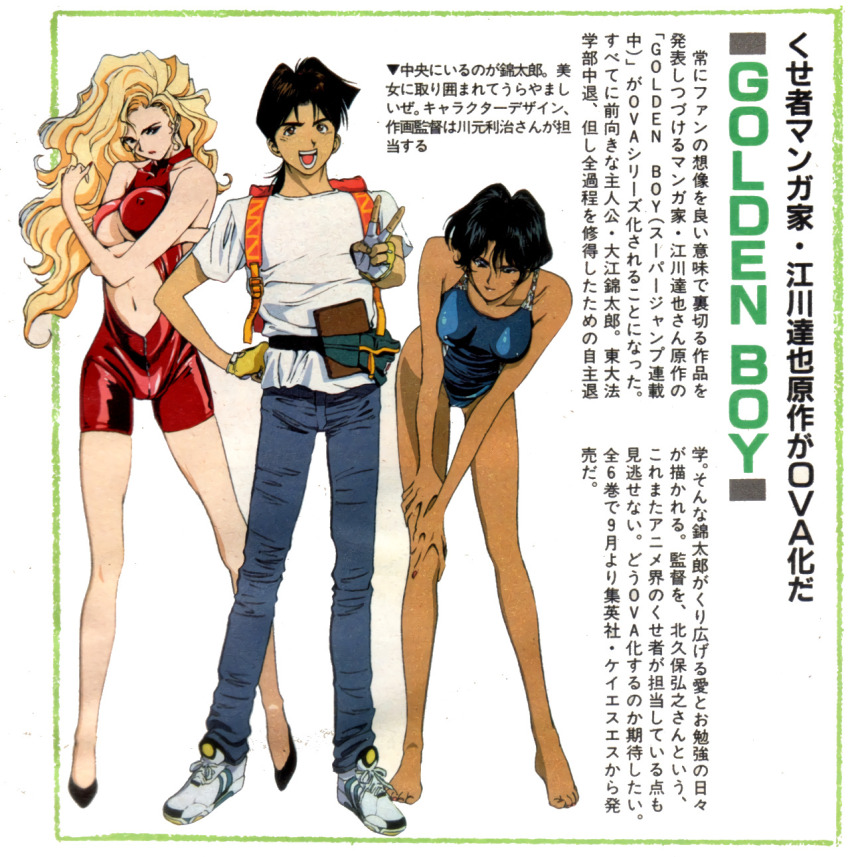 1990s_(style) 1boy 2girls :d animage black_hair black_shoes breasts commentary copyright_name covered_erect_nipples dark-skinned_female dark-skinned_male dark_skin english_commentary full_body golden_boy group_picture hand_on_own_hip hands_on_own_knee hayami_ayuko highres large_breasts leaning_forward magazine_scan multiple_girls oe_kintaro official_art onna_shachou open_mouth ova retro_artstyle scan shoes short_hair smile sneakers tagme v very_short_hair wavy_hair white_shoes