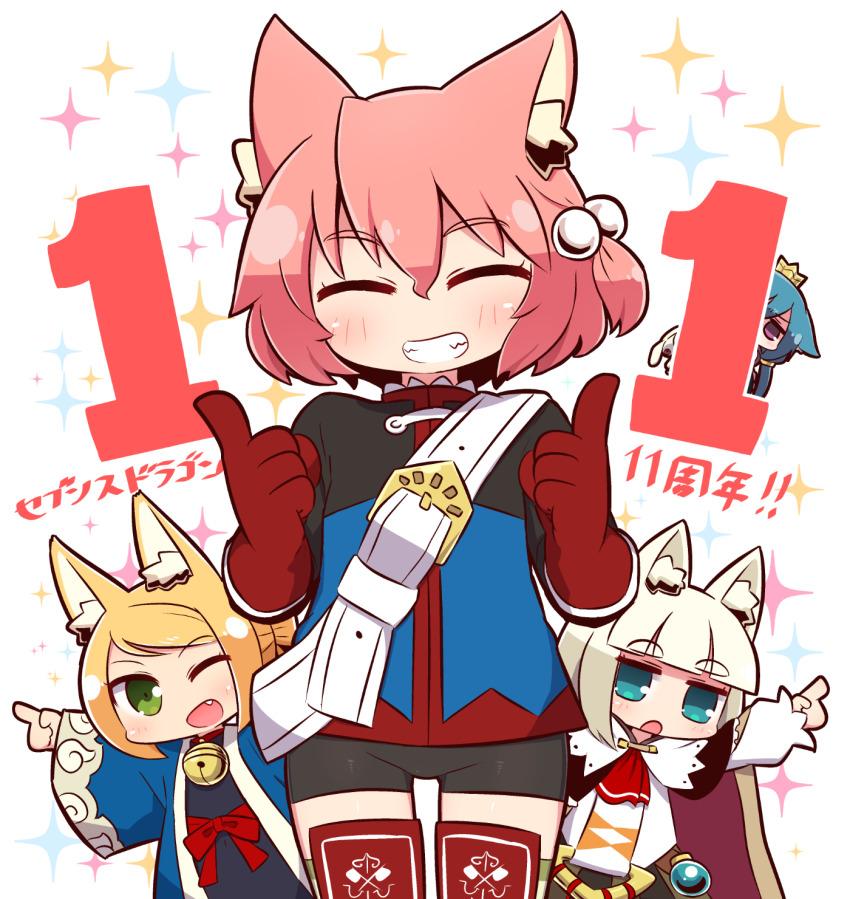 4girls 7th_dragon 7th_dragon_(series) :o ;d ^_^ animal_ear_fluff animal_ears anniversary bell belt belt_buckle bike_shorts black_bodysuit black_shorts blue_eyes blue_hair blue_jacket blunt_bangs blush bodysuit buckle cat_ears closed_eyes commentary_request covered_navel crown fighter_(7th_dragon) fox_ears gloves green_eyes grin hair_between_eyes hair_bobbles hair_ornament harukara_(7th_dragon) highres ikurakun_(7th_dragon) index_finger_raised jacket jingle_bell long_hair long_sleeves low_twintails mage_(7th_dragon) mini_crown momomeno_(7th_dragon) multiple_girls naga_u namuna_(7th_dragon) one_eye_closed one_side_up open_mouth outstretched_arm peeking_out pink_hair pointing princess_(7th_dragon) puffy_long_sleeves puffy_sleeves purple_eyes red_gloves samurai_(7th_dragon) shirt short_hair short_shorts shorts smile sparkle striped_clothes striped_legwear striped_thighhighs stuffed_animal stuffed_rabbit stuffed_toy thick_eyebrows thighhighs translation_request twintails very_long_hair white_belt white_hair white_shirt wide_sleeves