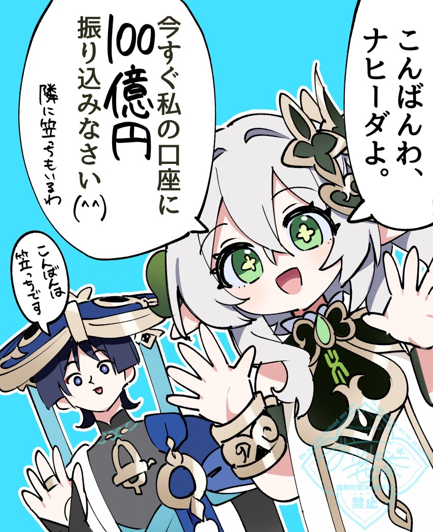 1boy 1girl absurdres arm_at_side armlet black_bodysuit black_bridal_gauntlets black_hair blue_background blue_cape blue_hat blue_kimono blunt_ends bodysuit bracelet bridal_gauntlets bright_pupils cape cross-shaped_pupils detached_sleeves dress dutch_angle eyelashes eyeliner eyeshadow genshin_impact gold gold_ring gold_trim green_eyes green_pupils green_sleeves hair_intakes hair_ornament hand_up hands_up hat highres japanese_clothes jewelry jingasa juban kimono leaf leaf_hair_ornament long_hair looking_at_viewer makeup mandarin_collar middle_ring nahida_(genshin_impact) oishii_sasa open_clothes open_hand open_hands open_kimono open_mouth parody pointy_ears pom_pom_(clothes) purple_eyes red_eyeliner red_eyeshadow scaramouche_(genshin_impact) side_ponytail sidelocks style_parody style_request symbol-shaped_pupils tareme translation_request wanderer_(genshin_impact) watermark white_dress white_hair white_kimono white_pupils wispy_bangs