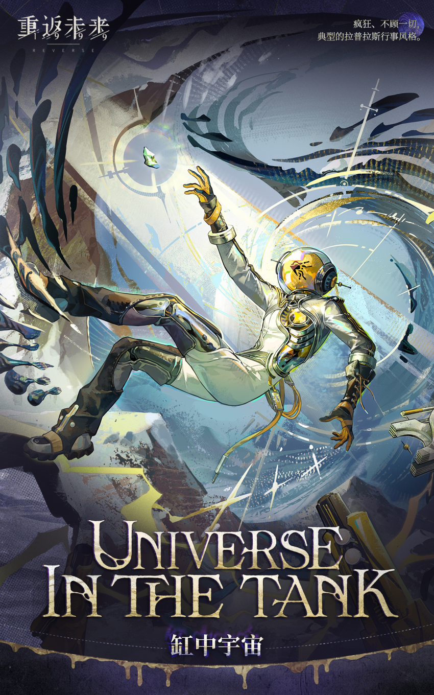 1boy arm_up black_boots boots chinese_text copyright_name english_text falling ferrofluid fishbowl_helmet full_body hand_up highres id_card joints jumpsuit logo male_focus mountain object_head official_art reverse:1999 robot_joints solo thigh_boots ulrich_(reverse:1999) white_jumpsuit